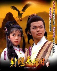 射雕24年最新爆料,江湖风云再起，英雄传奇续写新篇章  第2张