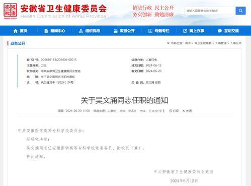 界首市新闻爆料网站查询,聚焦民生热点,传递社会声音 第1张 界首市新闻爆料网站查询,聚焦民生热点,传递社会声音 第1张