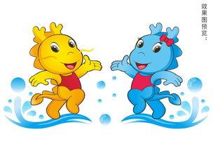 最新吉祥物爆料图片大全,萌态可掬，创意无限！”  第1张