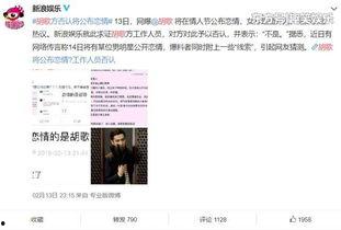 李易峰公众号爆料视频,揭秘幕后的精彩瞬间  第3张