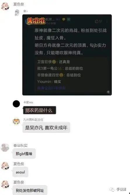 内鬼爆料最新消息视频,揭秘最新消息视频背后的惊人真相  第3张
