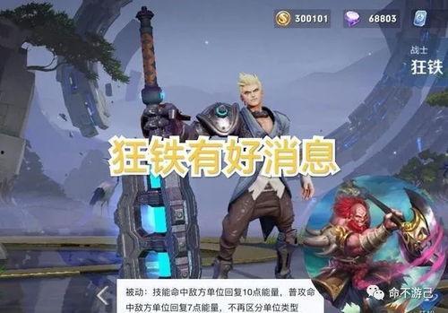 唐三藏皮肤爆料图片视频,穿越时空的法师传奇  第1张