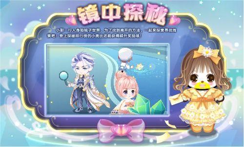 奥比岛最新爆料几点上线,神秘新内容即将上线，敬请期待！  第2张